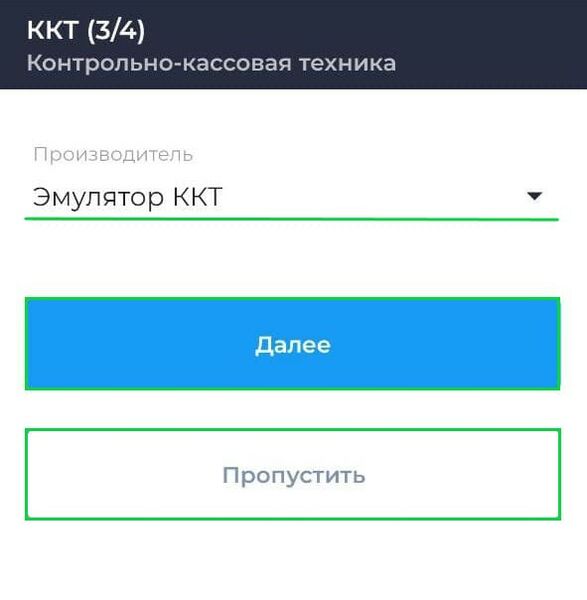 Файл:Регистрация ККТ (android).jpg