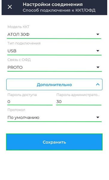 Файл:Подключение кассы АТОЛ.jpg