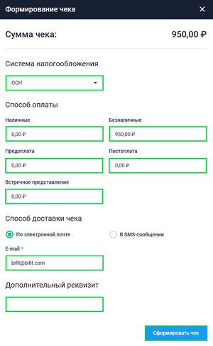 Окно оплаты в Web-кассе.png