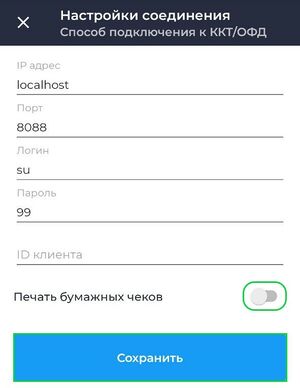 Подключение кассы НЕВА.jpg