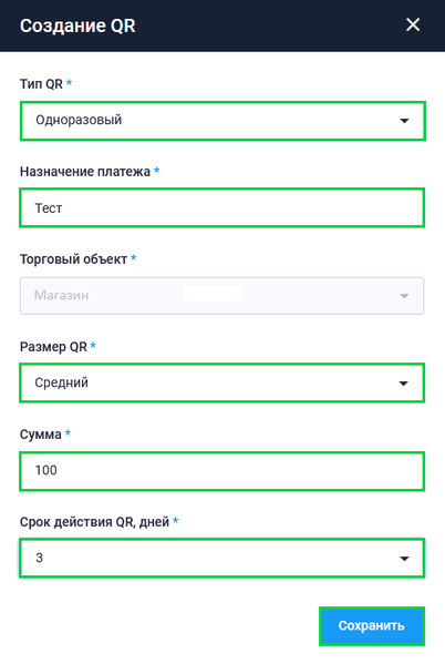 Файл:Создание QR кода.png