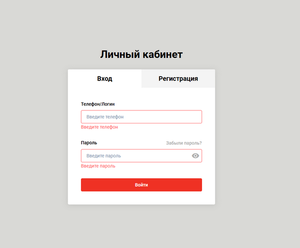 Авторизация Альфа ЛК.png