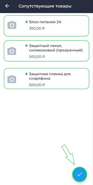 Файл:Окно сопутствующие товары на Android.jpg