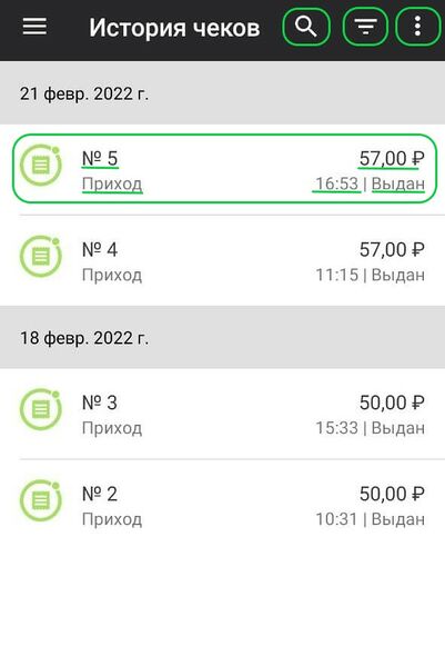 Файл:История чеков.jpg