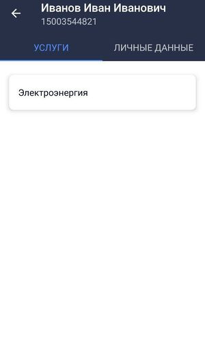 Клиенты