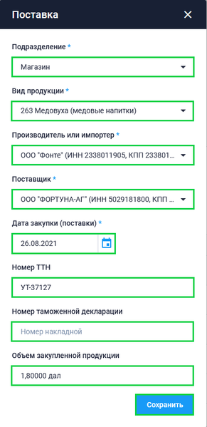 Файл:Shipment.png
