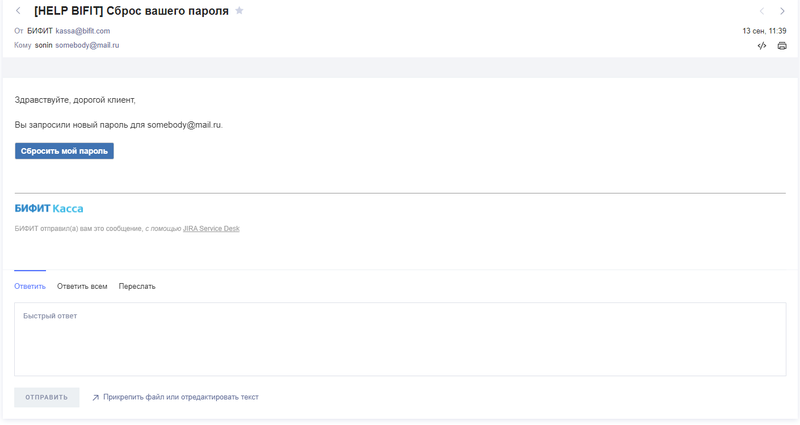 Файл:SUPPORT mail restore.png