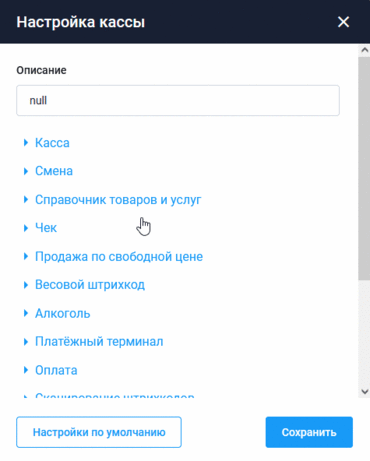 Применение шаблона печати на кассе.gif