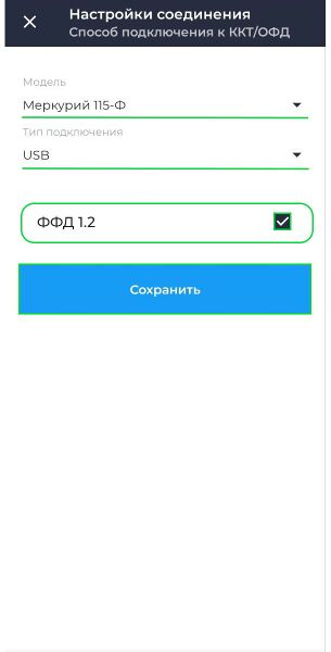 Файл:Подключение кассы Меркурий по USB.jpg