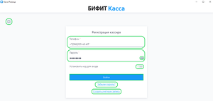 Начало работы.png