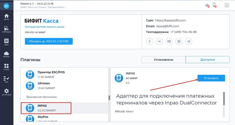 Файл:Инпас 1.jpg