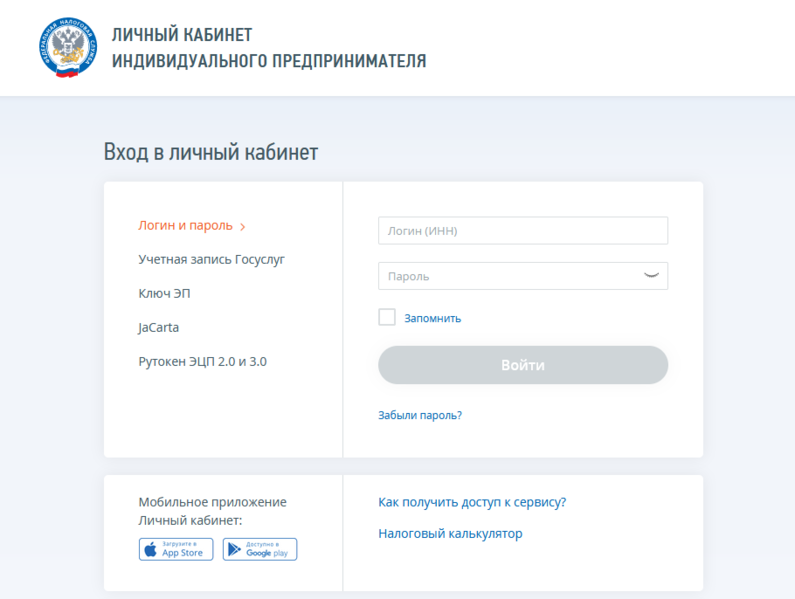 Файл:ЛК ИП.png