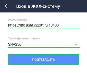 Авторизация №2 для кассы ЖКХ.jpg