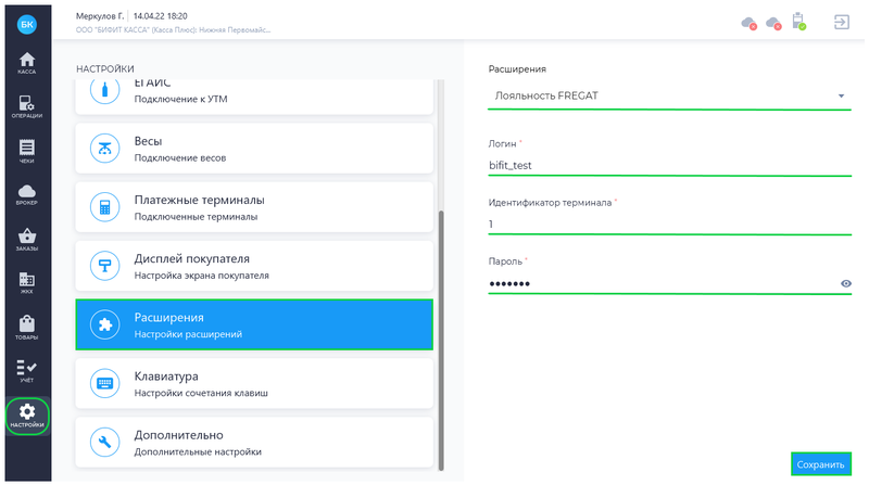 Файл:Плагин ФРЕГАТ подключение.png