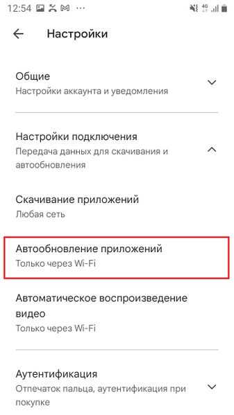 Файл:Screenshot 20220719-125426 Google Play Store.jpg