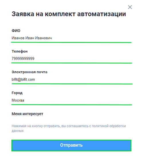 Комплекты автоматизации