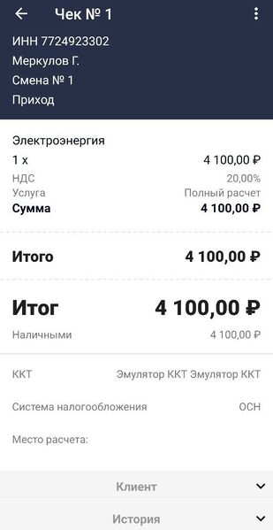 Файл:Чек 1.jpg