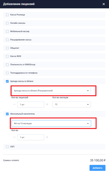 Файл:Rent cloud kkt.png