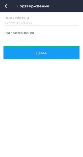 Файл:Сброс пароля шаг 3 Android.jpg