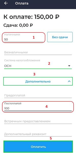 Файл:Окно оплата при передачи в кредит (вторая процедура).jpg
