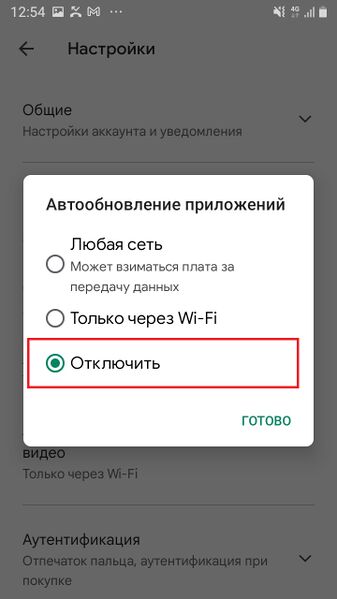 Файл:Screenshot 20220719-125434 Google Play Store.jpg