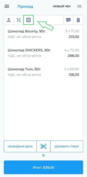 Файл:Печать Пречека Android.jpg