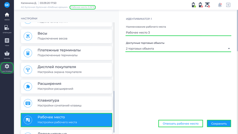 Файл:Рабочее место Desktop.png